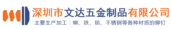 铆钉厂张东良微信wdwjkf,铆钉,不锈钢铆钉,半空心铆钉,子母钉,子母铆钉,铝铆钉,铜铆钉,铁铆钉,黄铜铆钉,紫铜铆钉,实心铆钉,圆头铆钉,台阶铆钉,平头铆钉,标牌铆钉