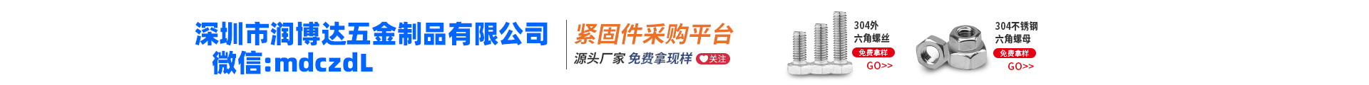 铆钉厂张先生