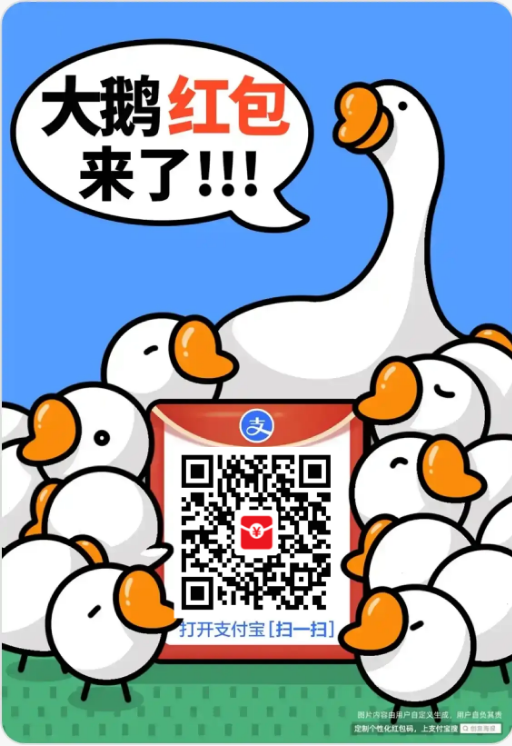 支付宝红包码
