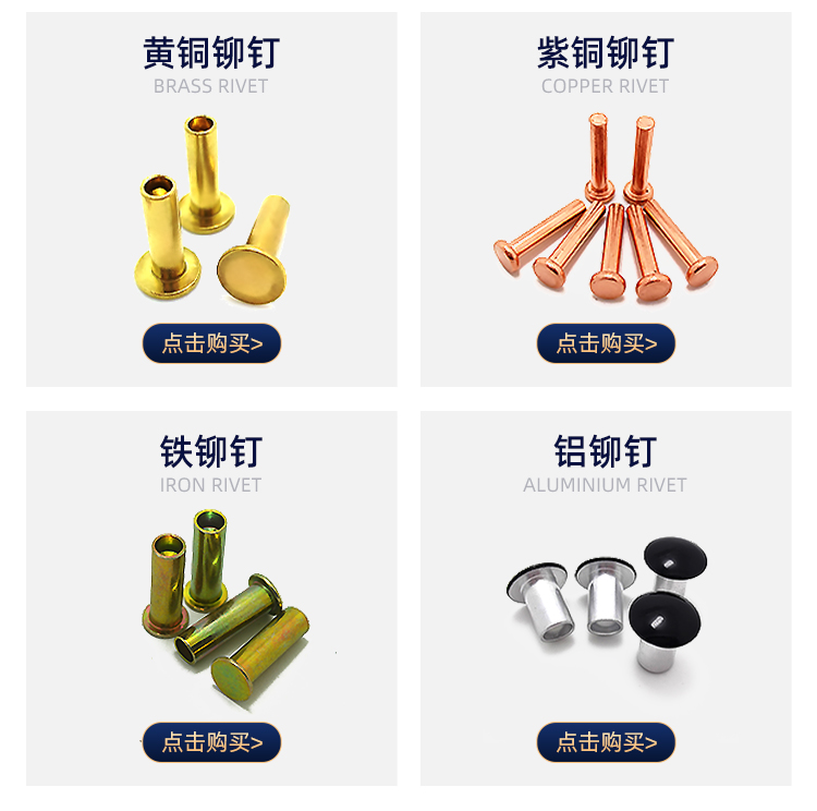 铆钉厂张东良微信mdczdL,不锈钢铆钉铁铆钉铝铆钉黄铜铆钉紫铜铆钉实心铆钉半空心铆钉真实工厂一深圳市润博达五金制品有限公司一网名张先生铆钉厂