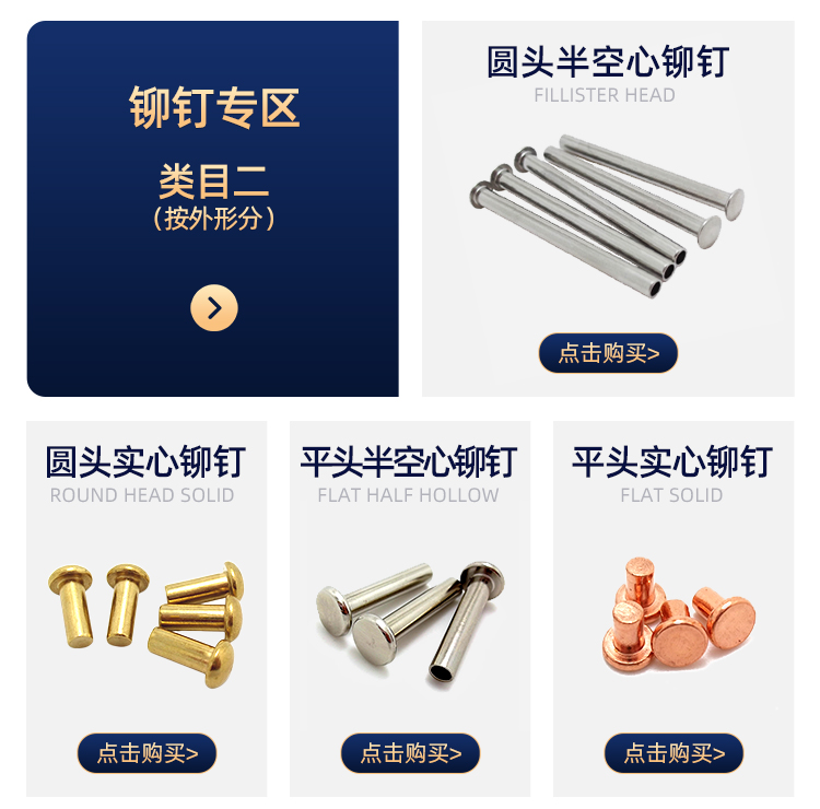 铆钉厂张东良微信mdczdL,不锈钢铆钉铁铆钉铝铆钉黄铜铆钉紫铜铆钉实心铆钉半空心铆钉真实工厂一深圳市润博达五金制品有限公司一网名张先生铆钉厂