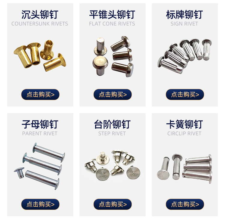 铆钉厂张东良微信mdczdL,不锈钢铆钉铁铆钉铝铆钉黄铜铆钉紫铜铆钉实心铆钉半空心铆钉真实工厂一深圳市润博达五金制品有限公司一网名张先生铆钉厂