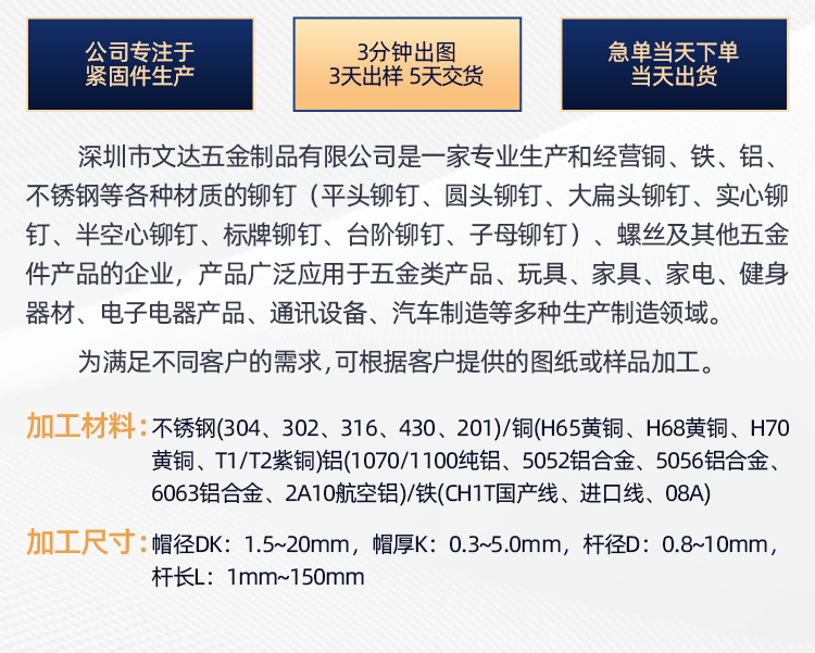 铆钉厂张东良微信mdczdL,不锈钢铆钉铁铆钉铝铆钉黄铜铆钉紫铜铆钉实心铆钉半空心铆钉真实工厂一深圳市润博达五金制品有限公司一网名张先生铆钉厂