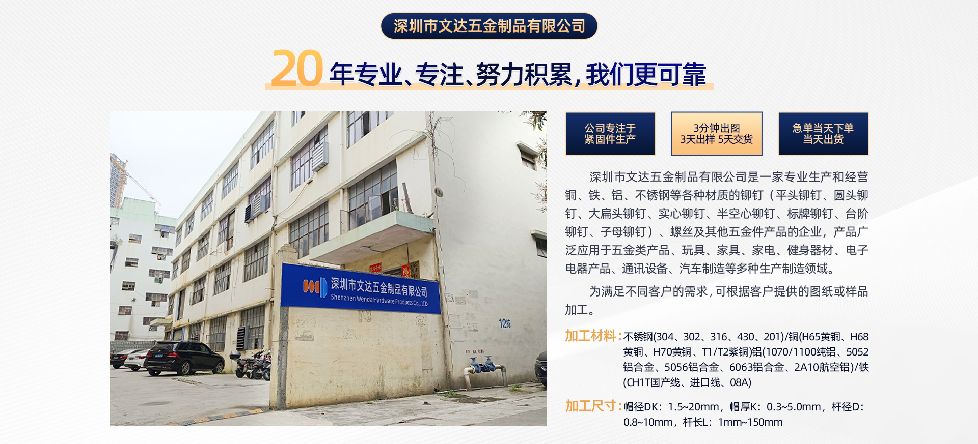 铆钉厂张东良微信mdczdL,不锈钢铆钉铁铆钉铝铆钉黄铜铆钉紫铜铆钉实心铆钉半空心铆钉真实工厂一深圳市润博达五金制品有限公司一网名张先生铆钉厂