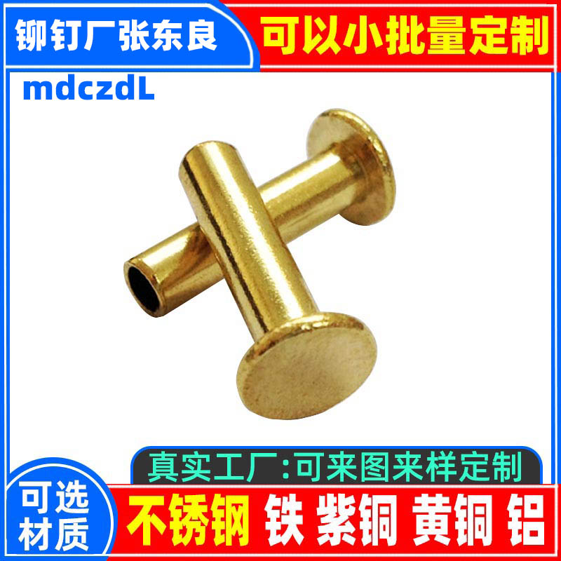 搜索:网上用户,旋铆机全自动铆钉机平垫片铁不锈钢铝合金黄铜紫铜子母钉台阶标牌铝合金实心沉头半空心铆钉厂深圳市润博达五金制品有限公司一铆钉厂张东良一深圳市文达五金制品有限公司一网上用户