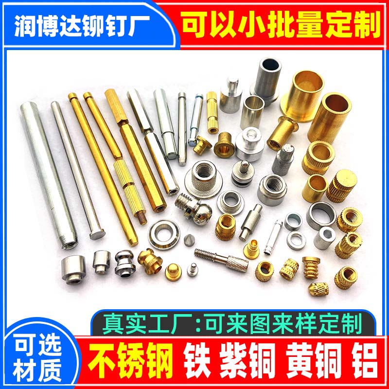 搜索:网上用户,旋铆机全自动铆钉机平垫片铁不锈钢铝合金黄铜紫铜子母钉台阶标牌铝合金实心沉头半空心铆钉厂深圳市润博达五金制品有限公司一铆钉厂张东良一深圳市文达五金制品有限公司一网上用户