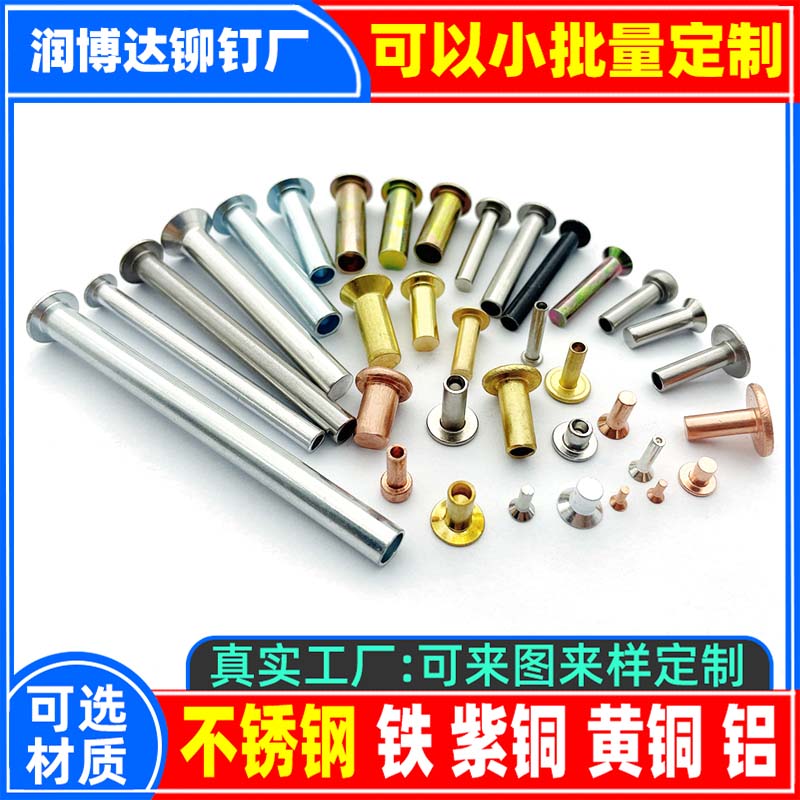 铆钉厂张东良