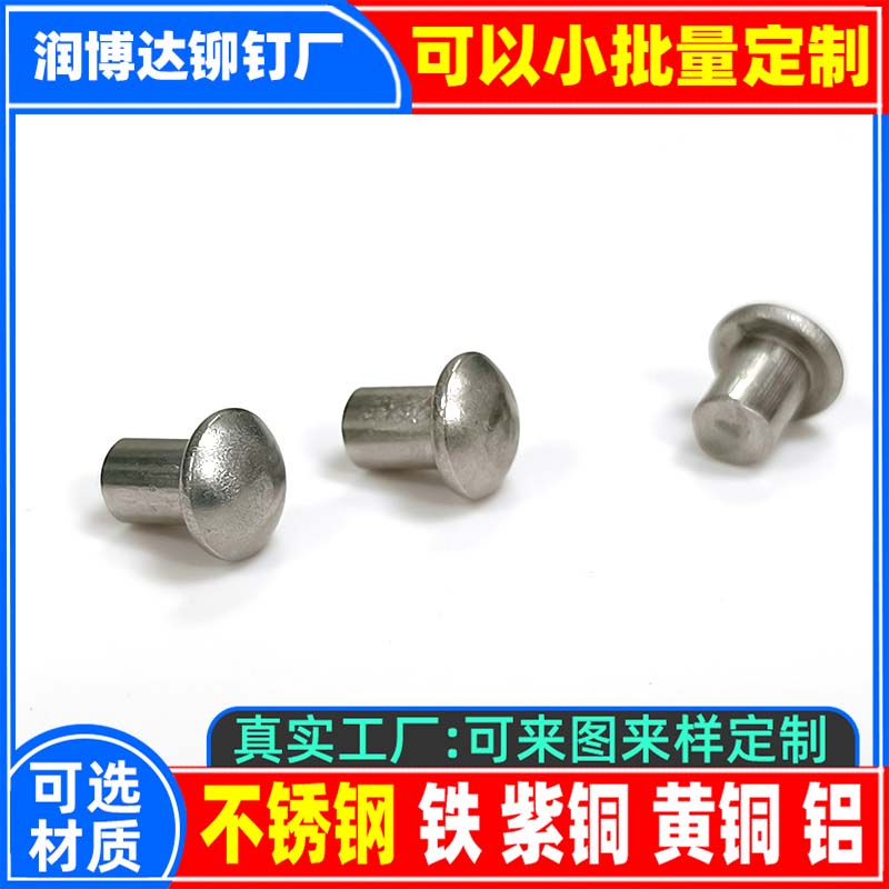 铆钉厂张东良