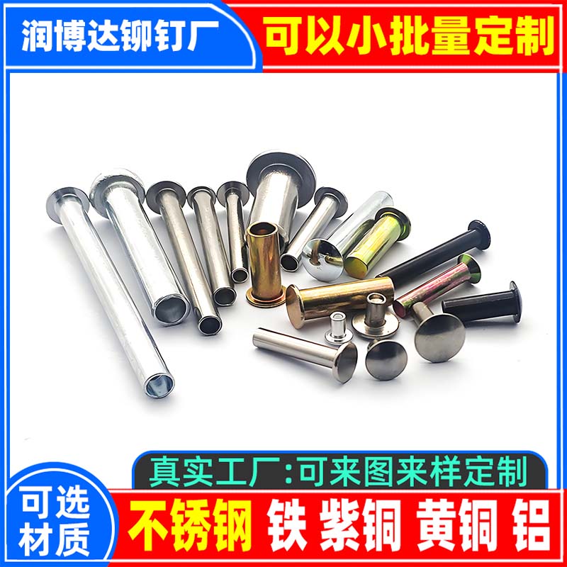 铆钉厂张东良