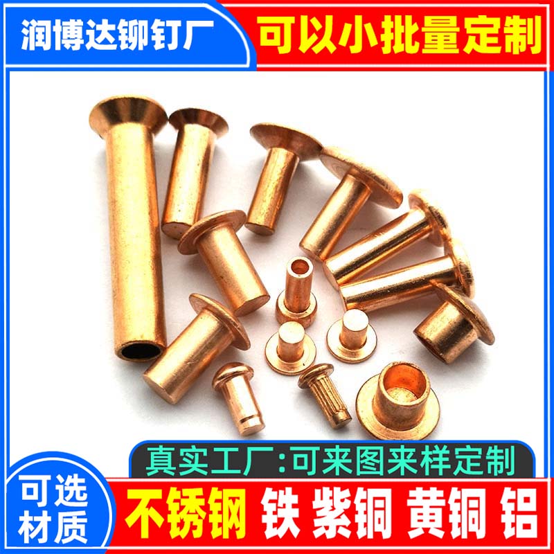 铆钉厂张东良