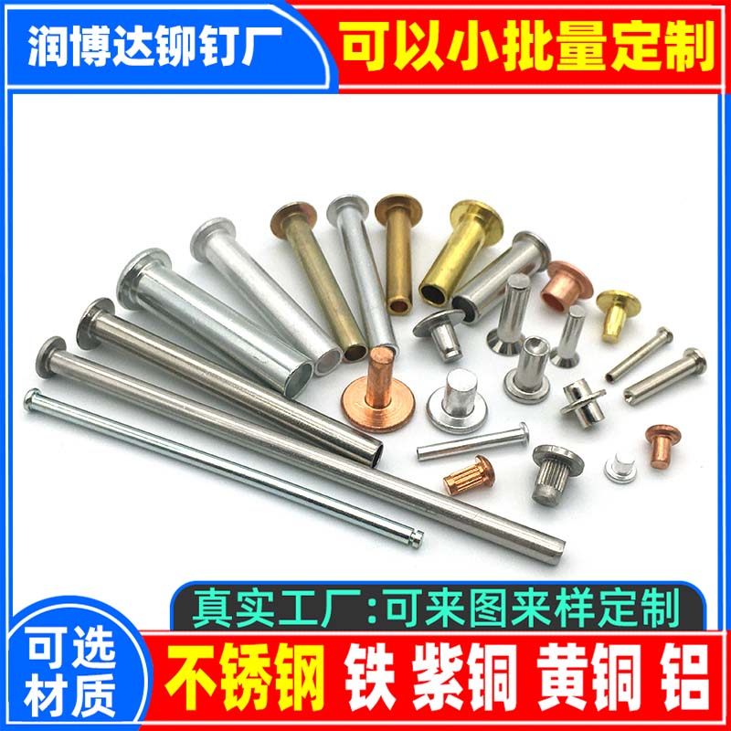 铆钉厂张东良