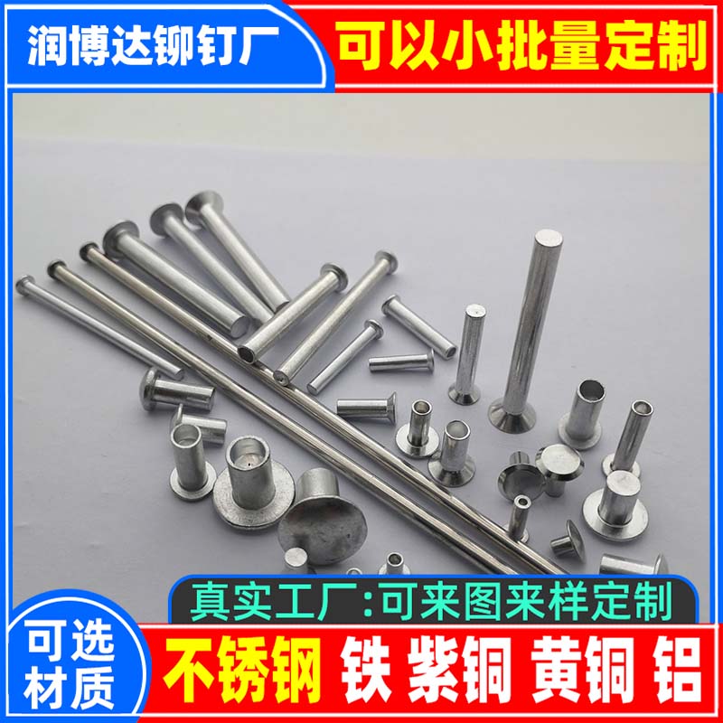 铆钉厂张东良