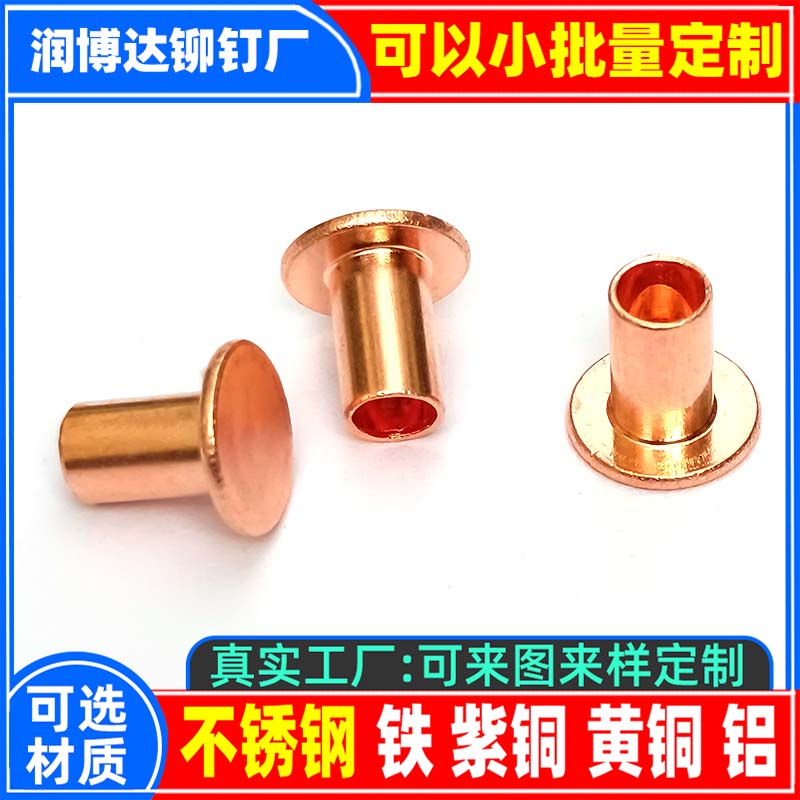 铆钉厂张东良