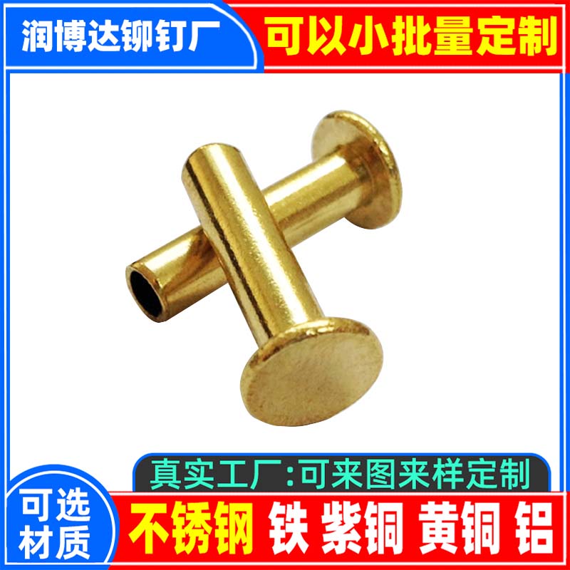 铆钉厂张东良