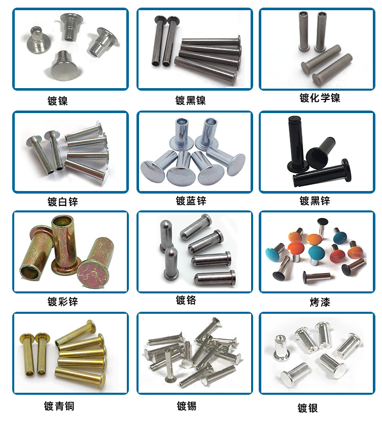 铆钉厂张东良微信wdwjkf,铆钉,不锈钢铆钉,半空心铆钉,子母钉,子母铆钉,铝铆钉,铜铆钉,铁铆钉,黄铜铆钉,紫铜铆钉,实心铆钉,圆头铆钉,台阶铆钉,平头铆钉,标牌铆钉